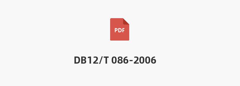 DB12/T 086-2006